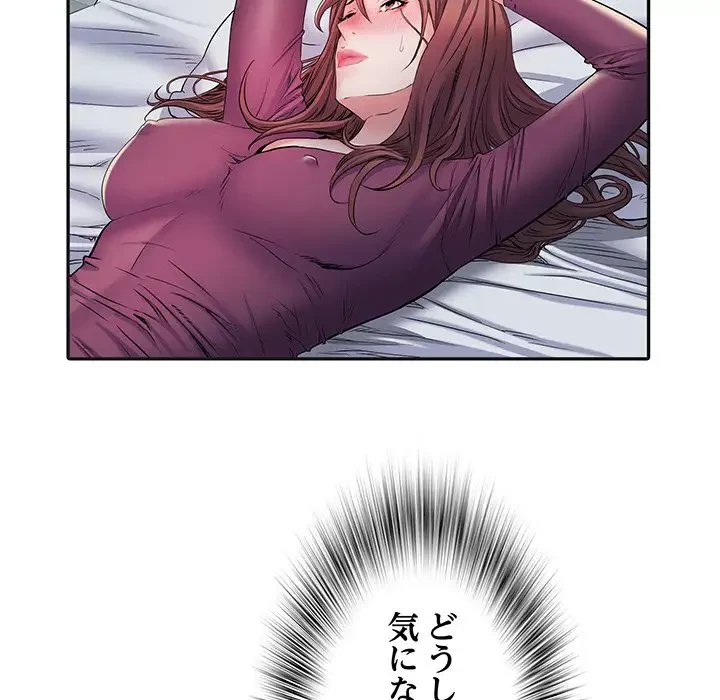 麗しの69ハイツ 第9話 - 79
