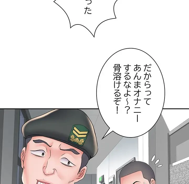 麗しの69ハイツ 第9話 - 83