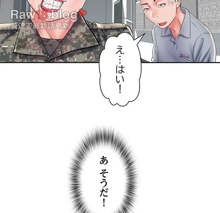 麗しの69ハイツ 第9話 - 84