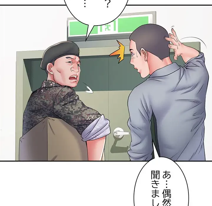 麗しの69ハイツ 第9話 - 89