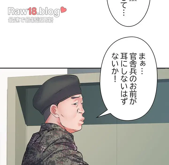 麗しの69ハイツ 第9話 - 90