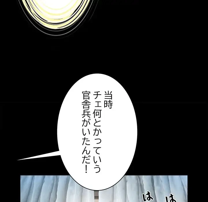 麗しの69ハイツ 第9話 - 93