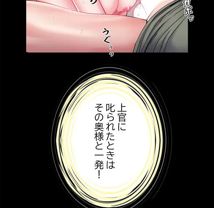 麗しの69ハイツ 第9話 - 103