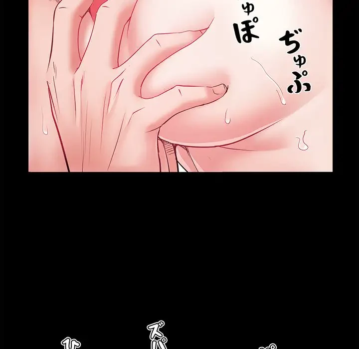 麗しの69ハイツ 第9話 - 105