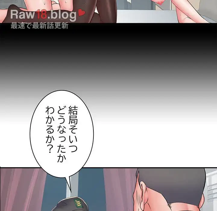 麗しの69ハイツ 第9話 - 110