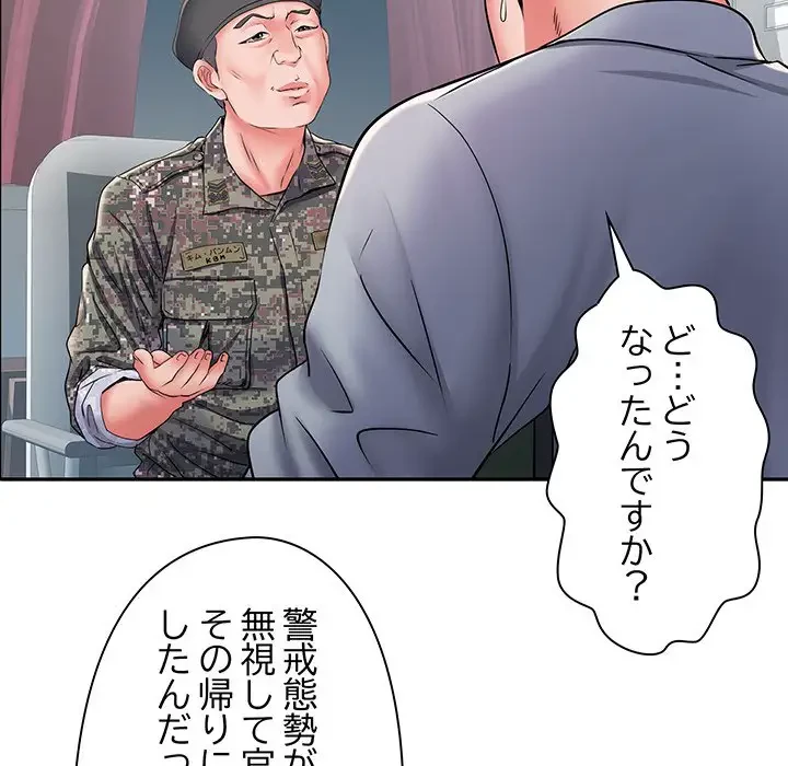 麗しの69ハイツ 第9話 - 111