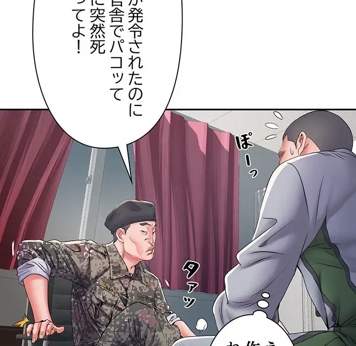 麗しの69ハイツ 第9話 - 112