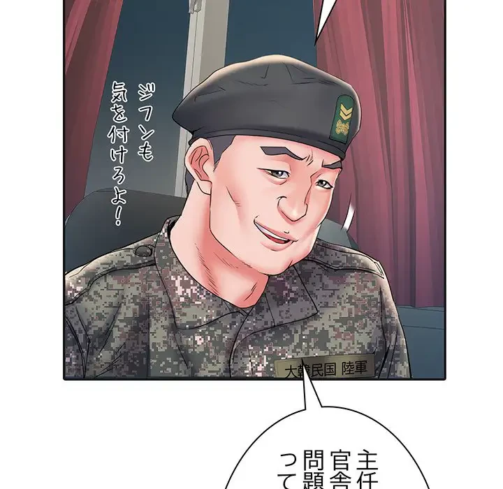 麗しの69ハイツ 第9話 - 114