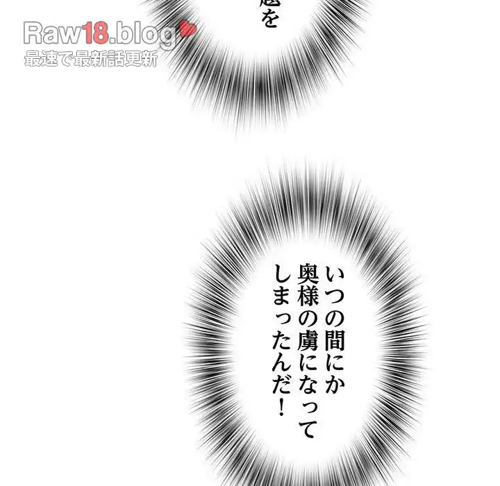 麗しの69ハイツ 第9話 - 117