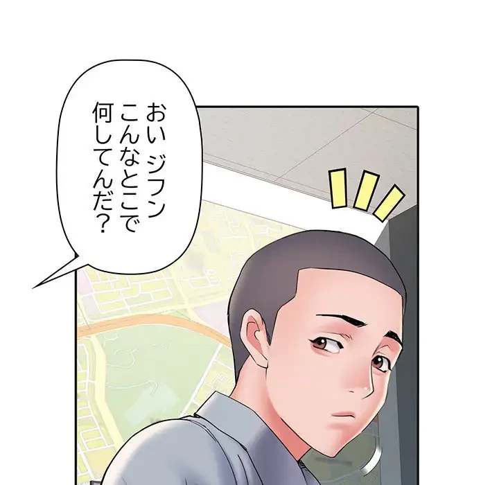 麗しの69ハイツ 第9話 - 120