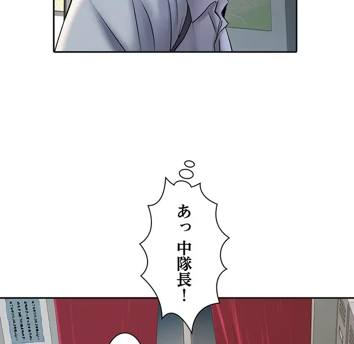 麗しの69ハイツ 第9話 - 121