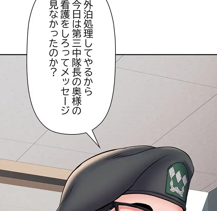 麗しの69ハイツ 第9話 - 124