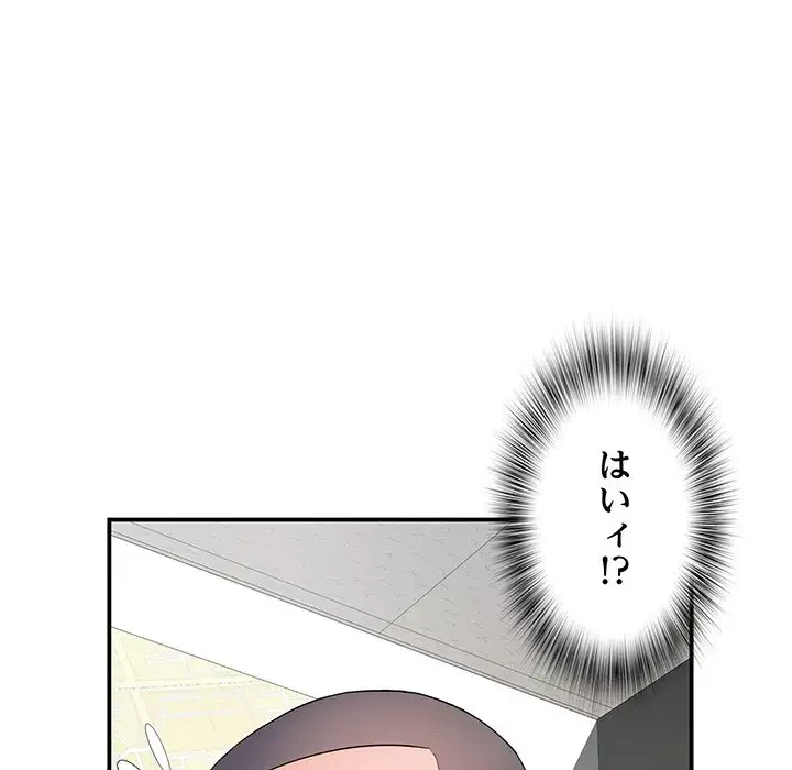 麗しの69ハイツ 第9話 - 126