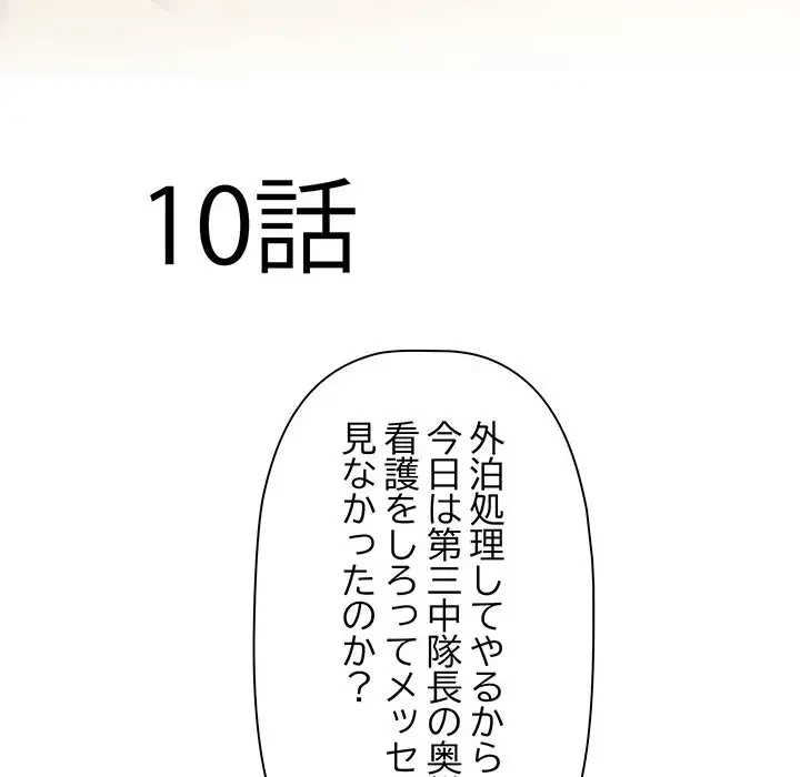 麗しの69ハイツ 第10話 - 6