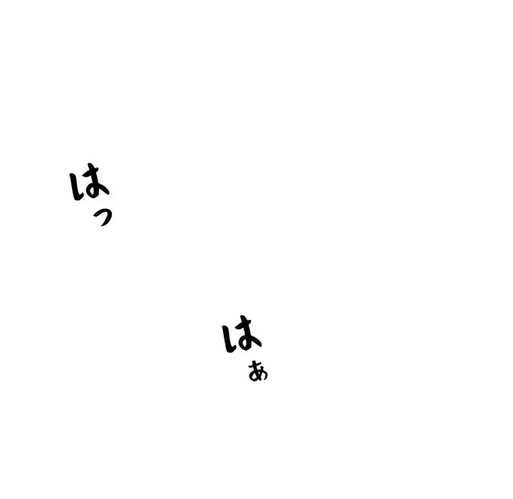 麗しの69ハイツ 第10話 - 11