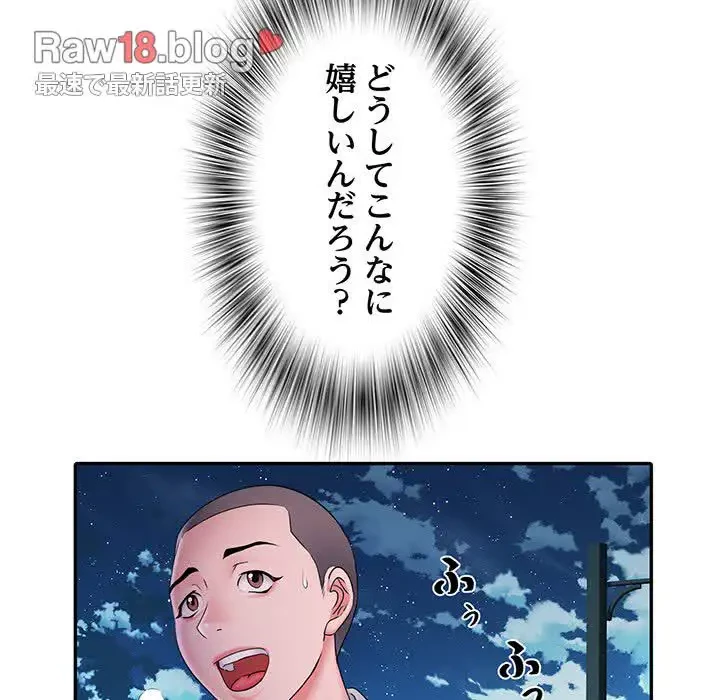 麗しの69ハイツ 第10話 - 13
