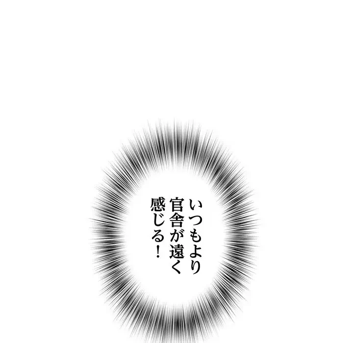 麗しの69ハイツ 第10話 - 15