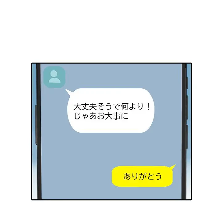麗しの69ハイツ 第10話 - 23
