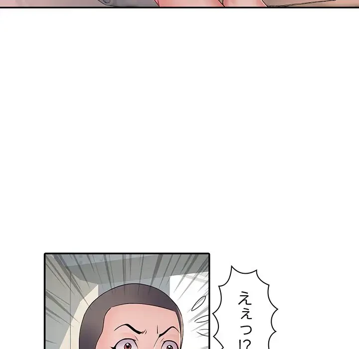 麗しの69ハイツ 第10話 - 27