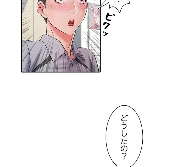 麗しの69ハイツ 第10話 - 28