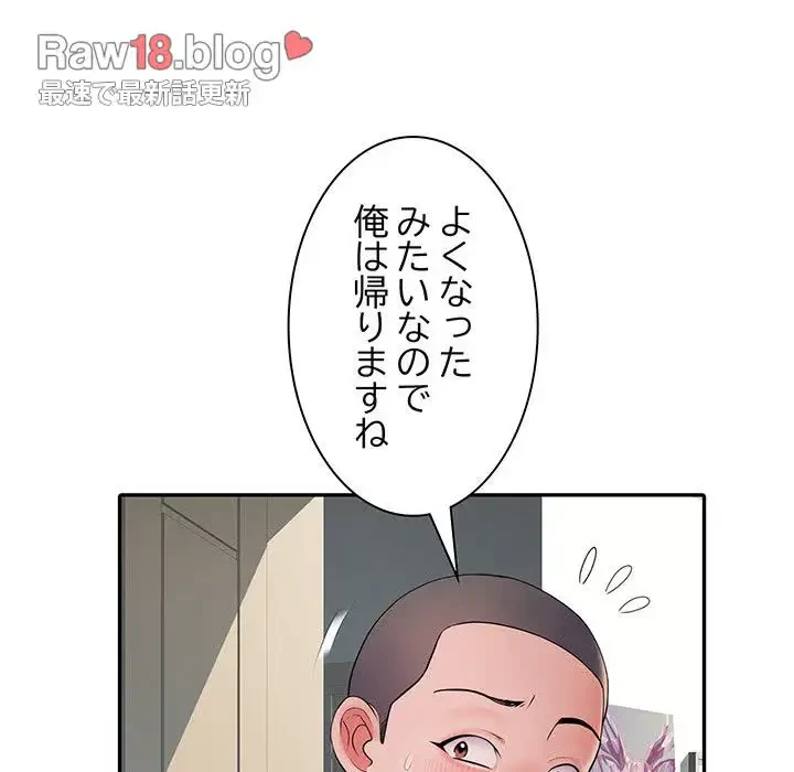 麗しの69ハイツ 第10話 - 35