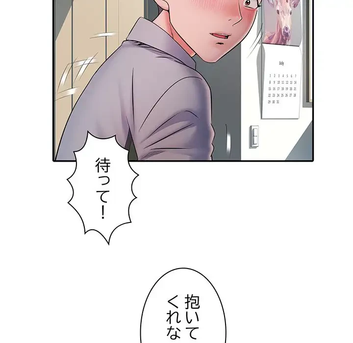 麗しの69ハイツ 第10話 - 36