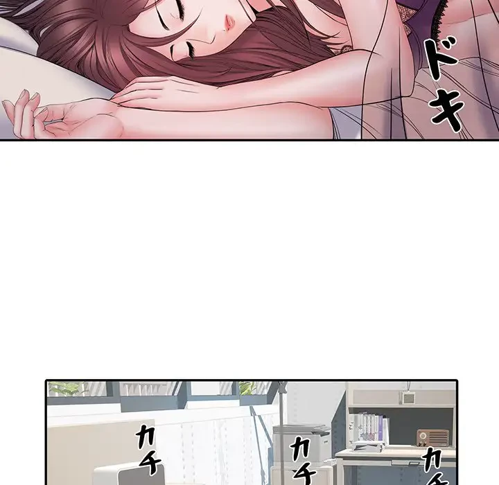 麗しの69ハイツ 第10話 - 47