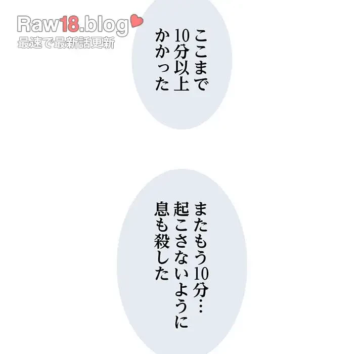 麗しの69ハイツ 第10話 - 54