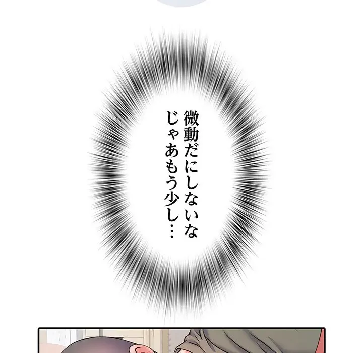 麗しの69ハイツ 第10話 - 55