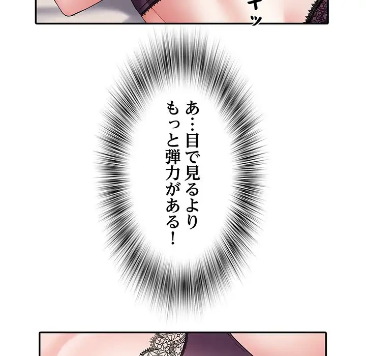 麗しの69ハイツ 第10話 - 58