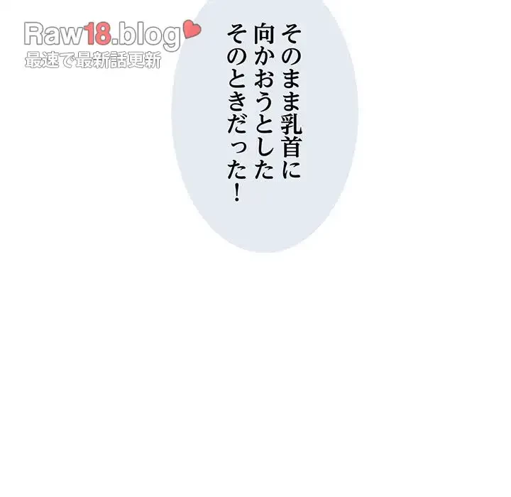 麗しの69ハイツ 第10話 - 60