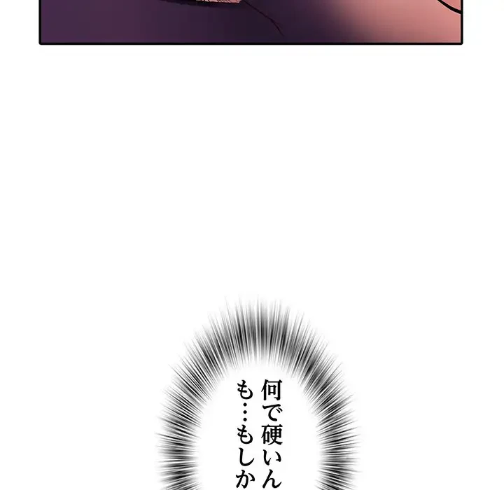 麗しの69ハイツ 第10話 - 62