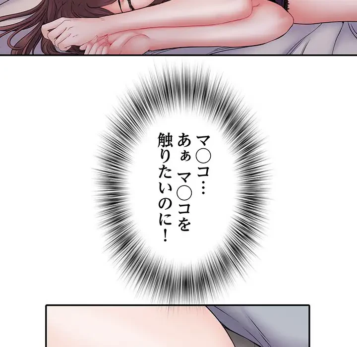 麗しの69ハイツ 第10話 - 65