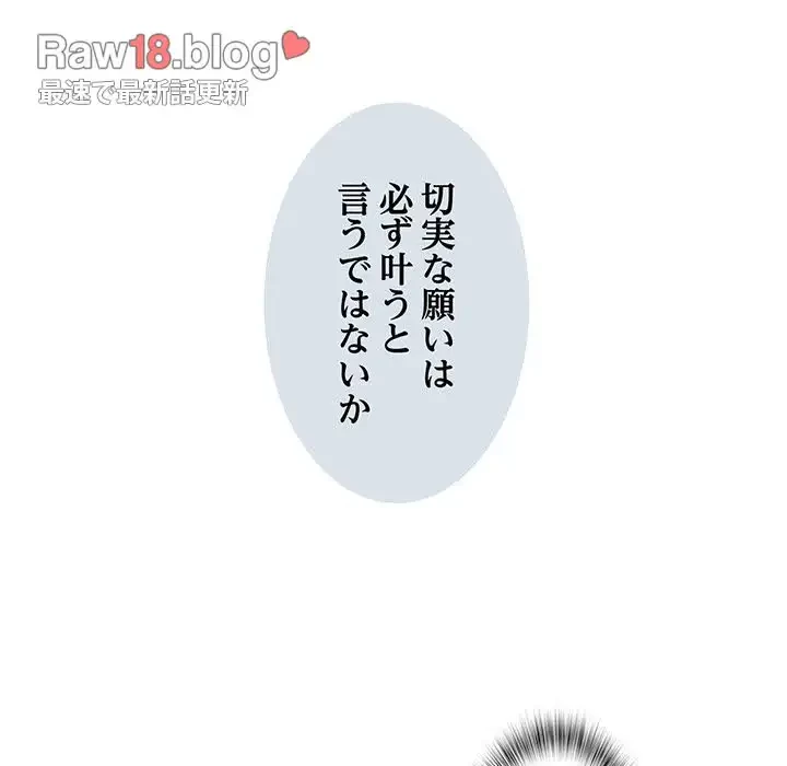 麗しの69ハイツ 第10話 - 67