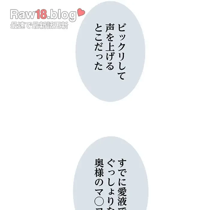 麗しの69ハイツ 第10話 - 73