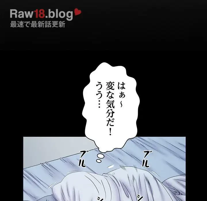 麗しの69ハイツ 第10話 - 86