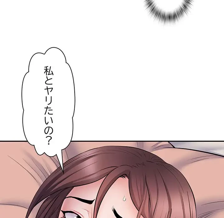 麗しの69ハイツ 第10話 - 97