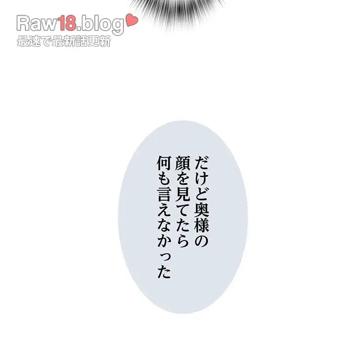 麗しの69ハイツ 第10話 - 99