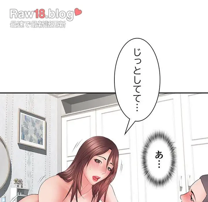 麗しの69ハイツ 第10話 - 104