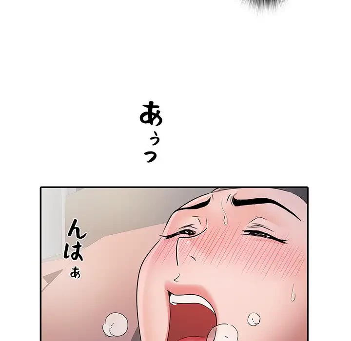 麗しの69ハイツ 第10話 - 107