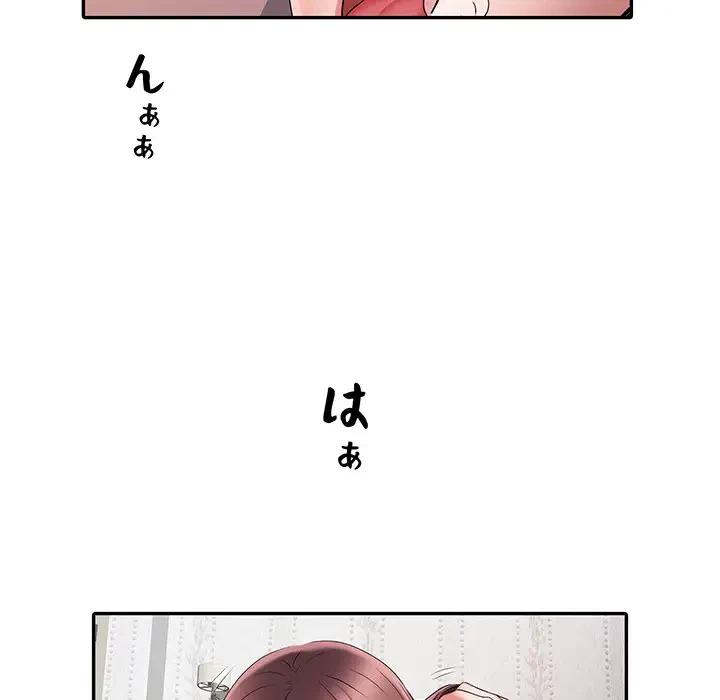 麗しの69ハイツ 第10話 - 108