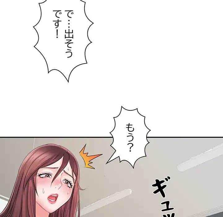 麗しの69ハイツ 第10話 - 115