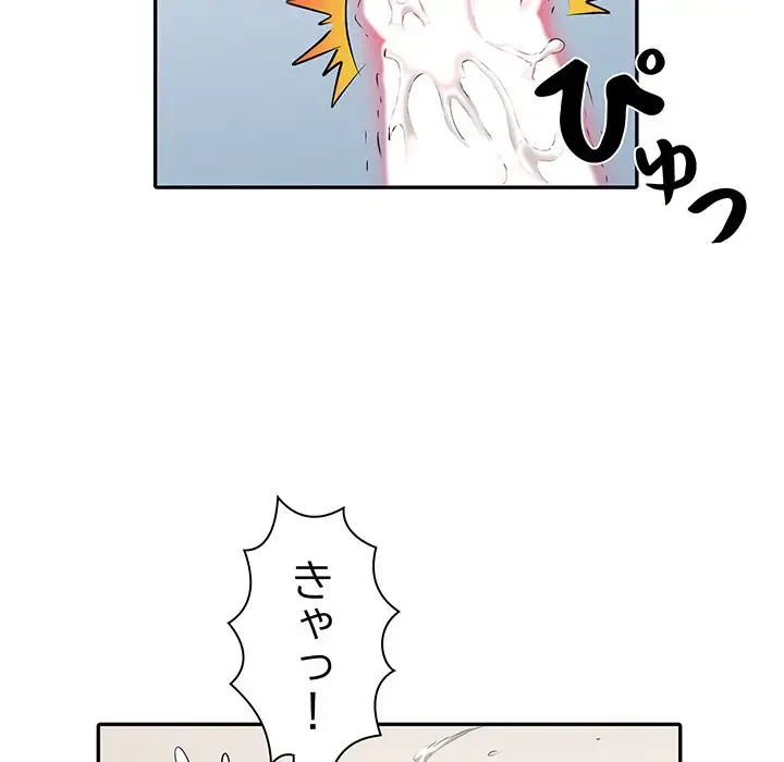 麗しの69ハイツ 第10話 - 120