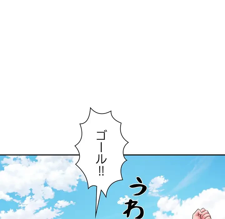 麗しの69ハイツ 第10話 - 127