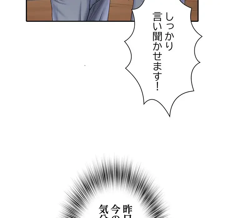 麗しの69ハイツ 第10話 - 131