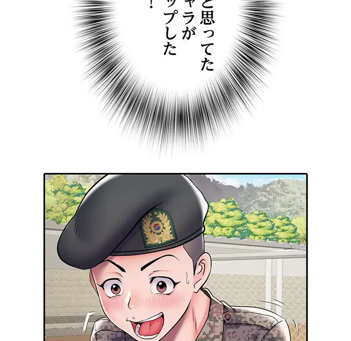 麗しの69ハイツ 第10話 - 133