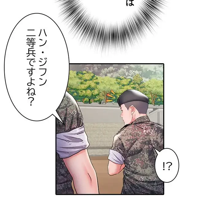 麗しの69ハイツ 第10話 - 135