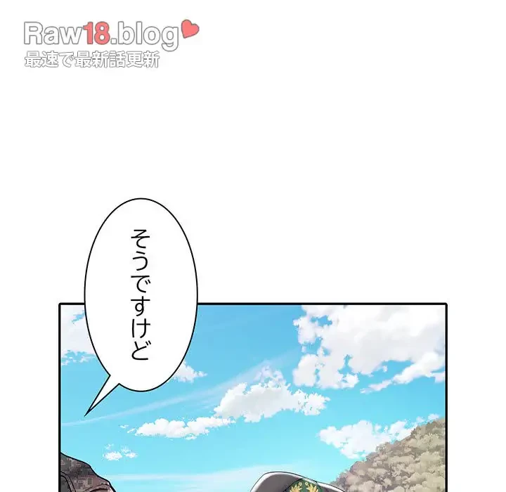 麗しの69ハイツ 第10話 - 136