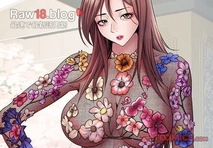 麗しの69ハイツ 第11話 - 3
