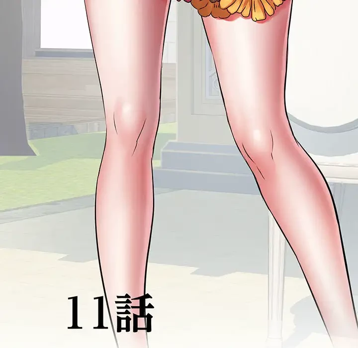 麗しの69ハイツ 第11話 - 5